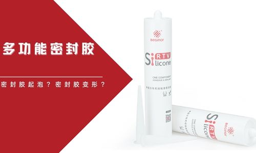 密封胶粘剂多久才能完全固化？影响密封胶固化的原因有哪些？  