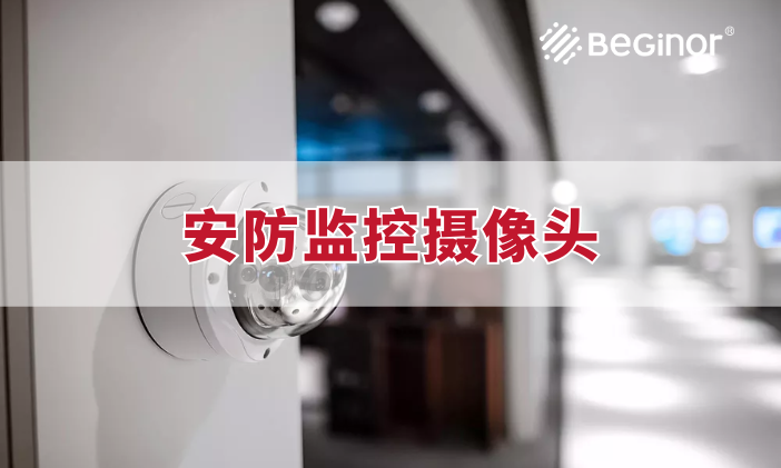 安防监控摄像头高性能导热垫片解决方案