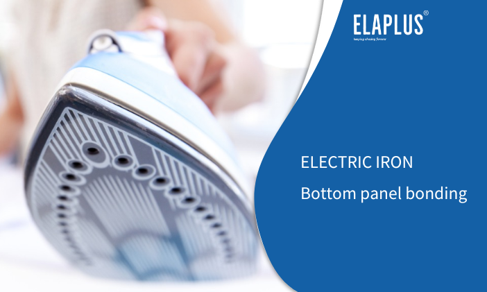 底板粘接|电熨斗胶黏剂应用解决方案