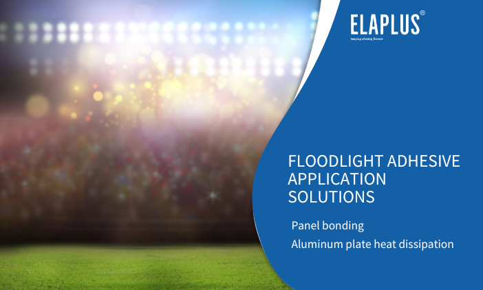 泛光灯 Flood light壳体粘接、铝基板散热胶黏剂应用方案