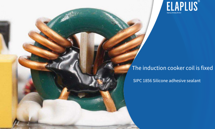 电磁炉线圈用啥胶固定？