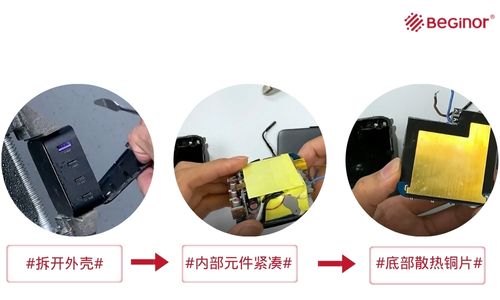 手机快充头发烫原因——胶黏剂应用