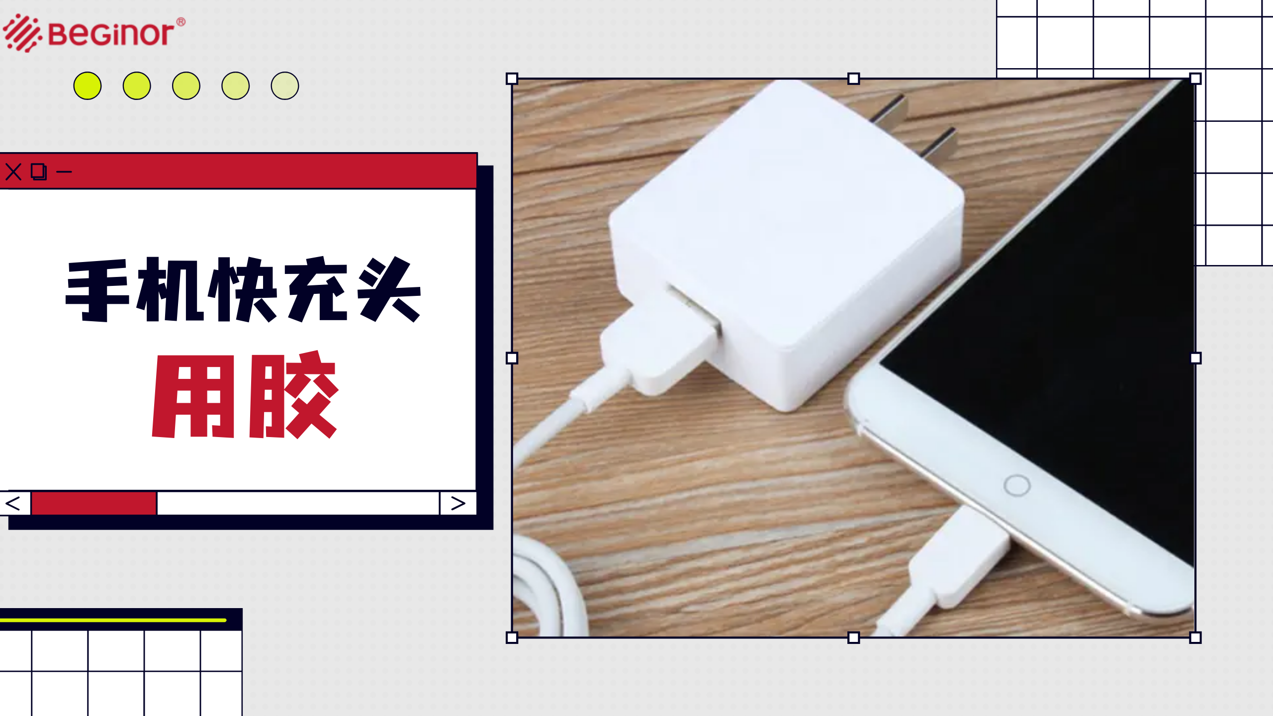 手机快充头发烫原因