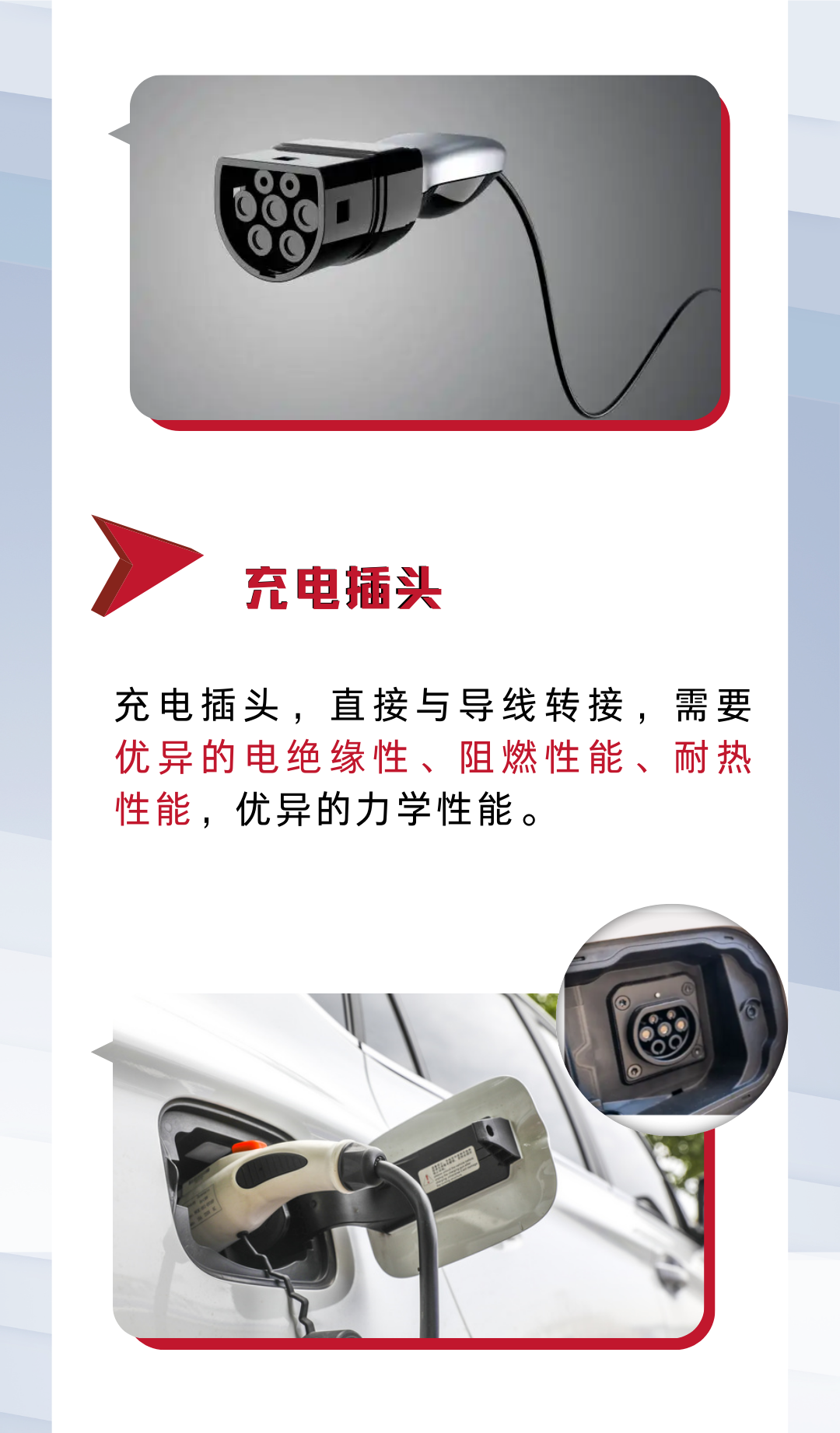 一文快速了解新能源汽车充电桩用胶点