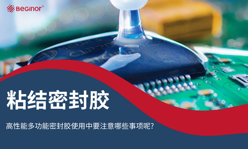 如何辨别密封胶的好坏？