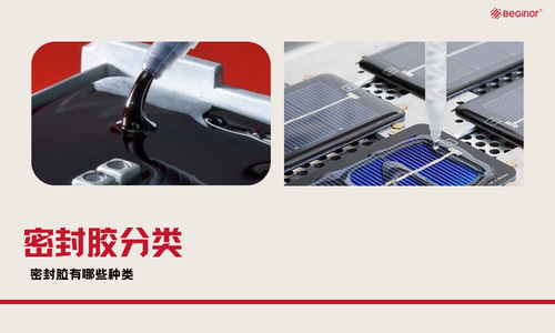 密封胶的种类有哪些?密封胶分类 密封胶的种类有哪些?密封胶分类