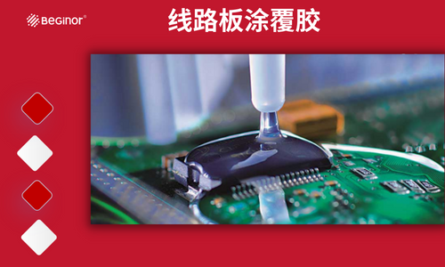 线路板不使用涂覆胶会有什么隐患? 线路板不使用涂覆胶会有什么隐患?