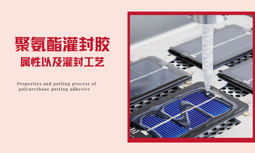 聚氨酯胶黏剂使用注意事项! 聚氨酯胶黏剂使用注意事项!