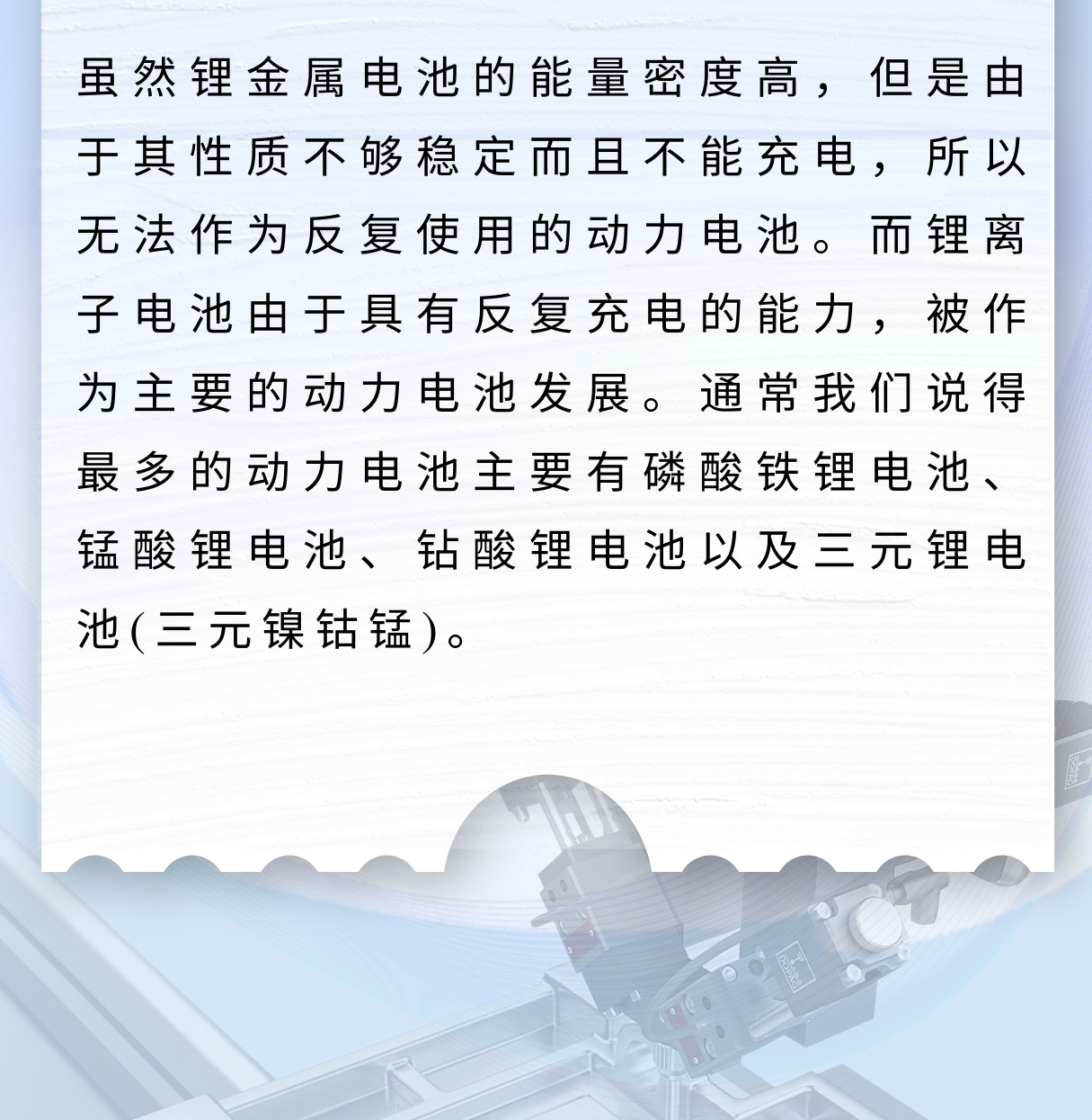 新能源锂电池组Pack壳体密封粘接工艺 新能源锂电池组Pack壳体密封粘接工艺