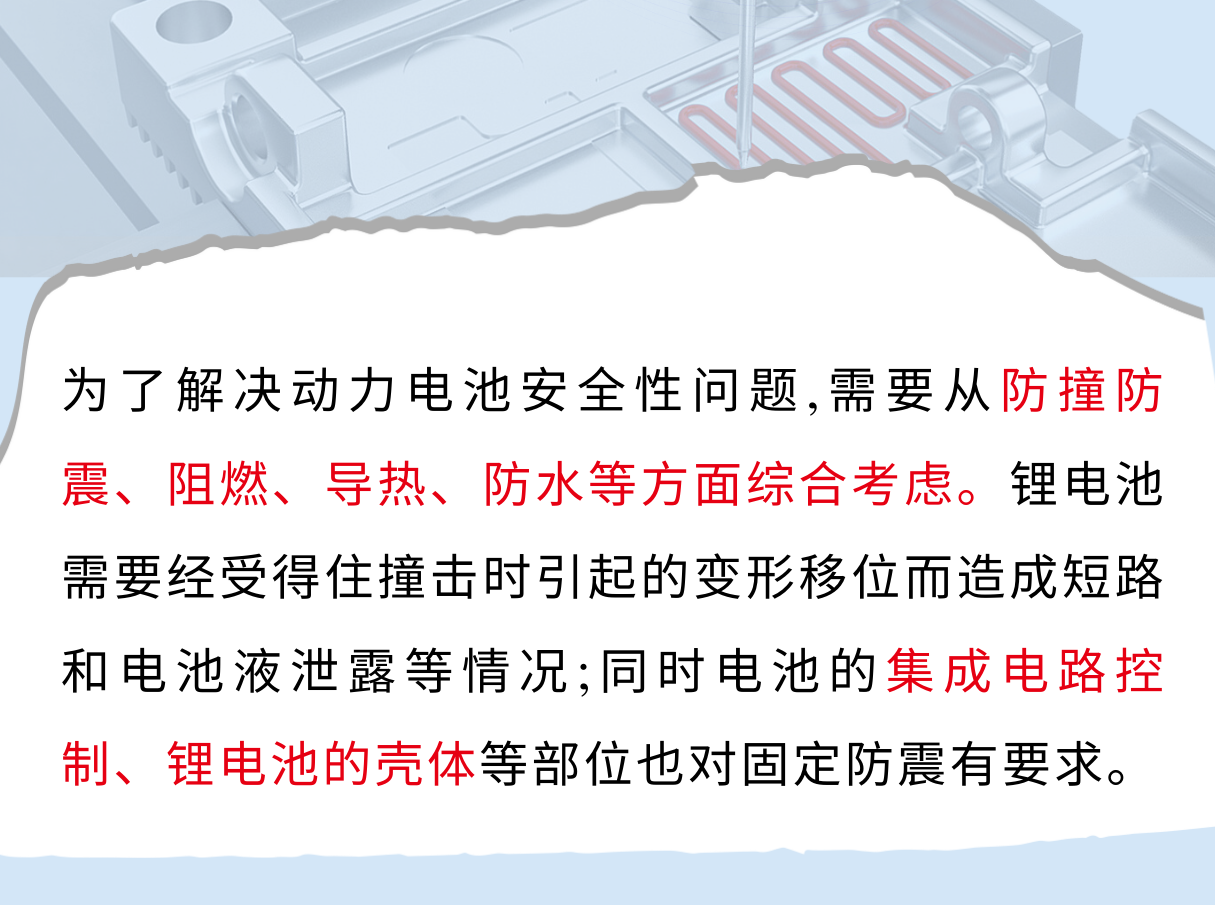 新能源锂电池组Pack壳体密封粘接工艺 新能源锂电池组Pack壳体密封粘接工艺