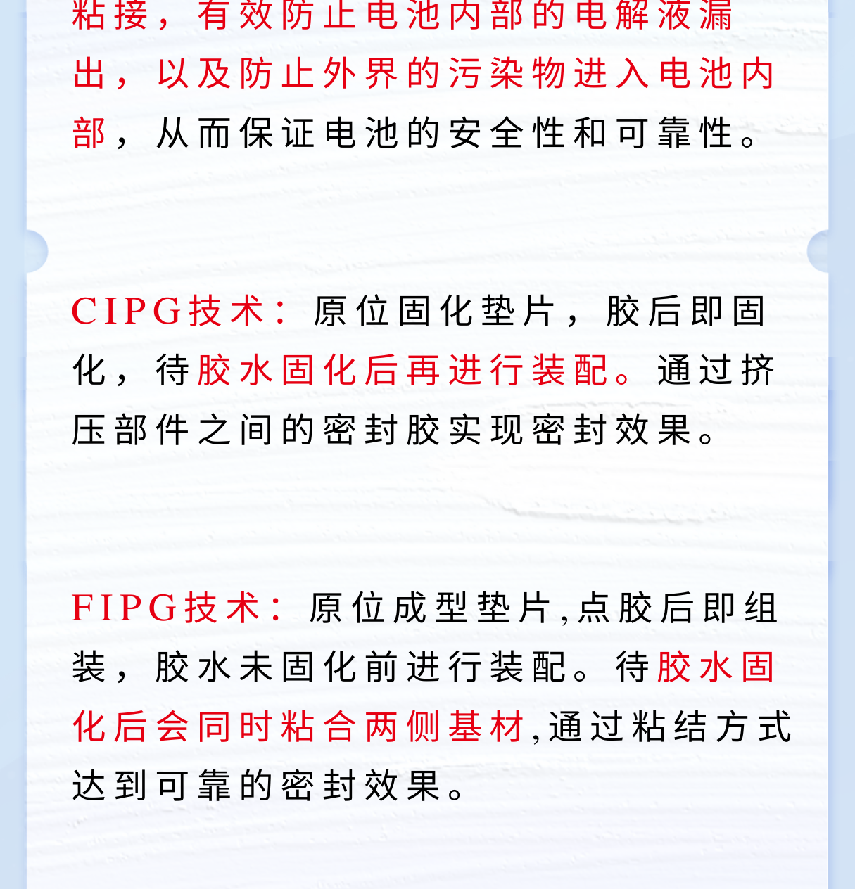 新能源锂电池组Pack壳体密封粘接工艺 新能源锂电池组Pack壳体密封粘接工艺