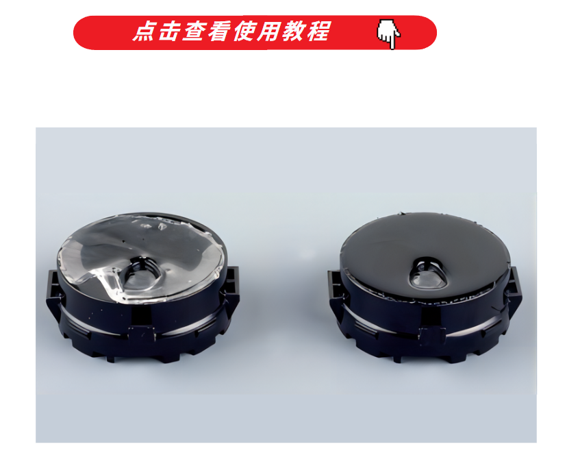 BeGinor Sensor Fix Gel 传感器凝胶安装教程