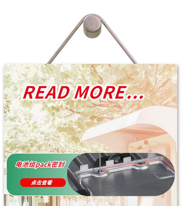 电池组pack粘接 电池组pack粘接