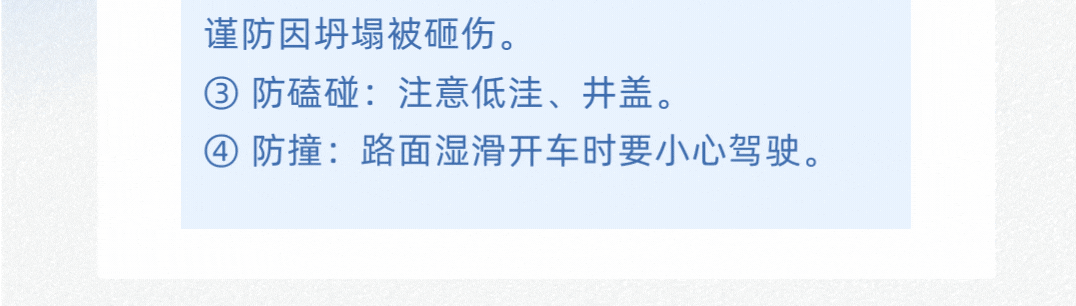 拜高高材温馨提示