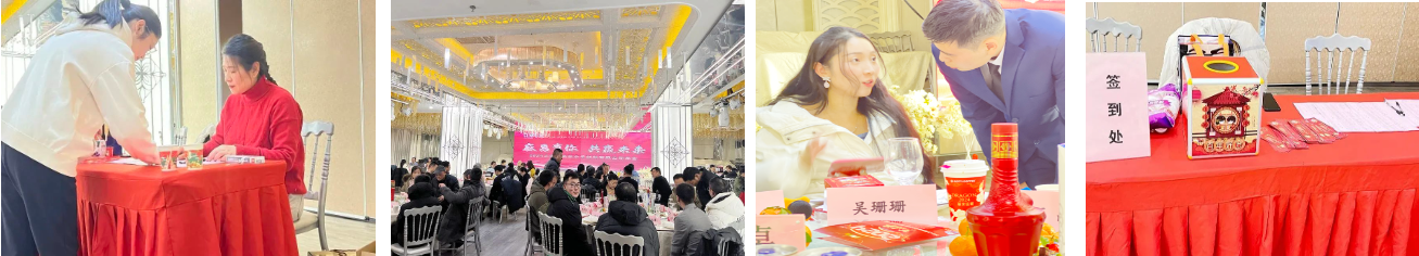 拜高高材年会现场 拜高高材年会现场