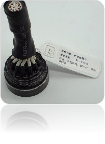 矿用接插件/线束补强固定